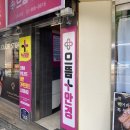 으뜸플러스(경희대점) 이미지