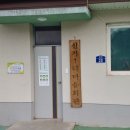 신기1리 마을회관 이미지