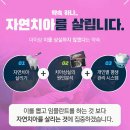 e－바른치과의원 이미지