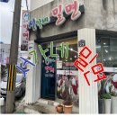 서가네밀면 | [거제 밀면] 중곡동 서가네 밀면 후기