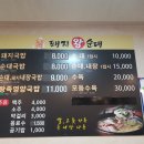 왕순대국밥 이미지