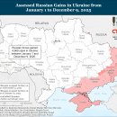 러시아 공세 작전 평가, 2025년 12월 9일 이미지