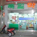 큰마산약국 이미지