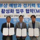 (주) 동아 헬스케어 이미지