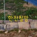 한진2농장 이미지