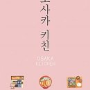 투영키친