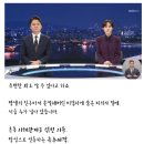 오늘자 MBC 클로징 멘트 이미지