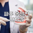 미소연치과의원 이미지
