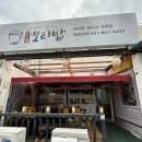 갈골보리밥 이미지