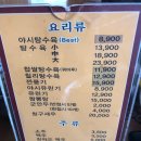 촌칭구짬뽕 이미지