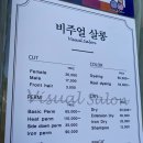 비주얼살롱 - 중랑구 면목로 302 | 비주얼살롱