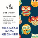 이든타워펠리스 이미지