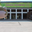 국립대구박물관 쉼터 이미지