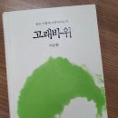 꿈꾸는 고래 이미지