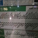 금창운수 이미지