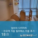 자움필라테스 | 마곡역 필라테스 자움필라테스 이용 후기 (1:1 개인레슨, 4:1 그룹 필라테스)