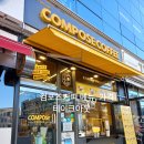 컴포즈커피춘천한숲시티점 이미지