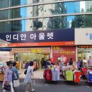 인디안아울렛 이미지