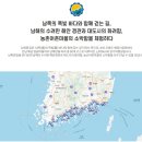 남파랑길 1,2코스 후기 이미지