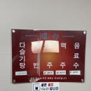 씨유 임실청웅점 | [임실 호국원 맛집] 청웅분식 | 왕사남 단종이 반한 다슬기탕 내돈내산