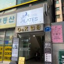 지니코어필라테스