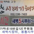 봉황사우나 이미지