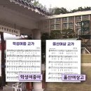 학성여자중학교 이미지