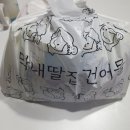 막내딸집건어물_평택 이미지