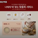 본죽 개화산역점 이미지