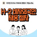 비자친구 이건행정사 이미지