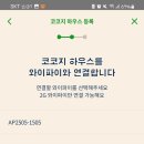 코코지 하우스