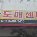 국제조화도매센타