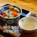 제주도 월정리 맛집 숙성회 초밥과 카이센동이 맛있는 구좌읍 초밥공장 후기