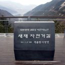 새재자전거길 5 이미지