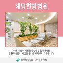 혜당연구소