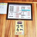 정자가마솥돼지국밥 이미지