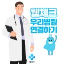 방배연내과의원 이미지