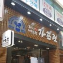 가쯔렛