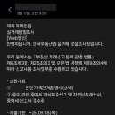 이수진세무회계
