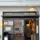 블루25 전포점 | 부산 전포동 맛집 바오하우스 미쉐린 대만요리 웨이팅 후 먹어본 솔직후기