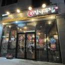 감나무집 미장점 이미지