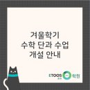 이투스수학춘천