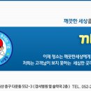 비젼깨끗한세상