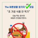 바른생활 다이어트 이미지
