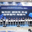 원팀 바이오 이미지