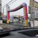 남성자동차공업사 이미지