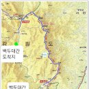 2026년8월23일 백두대간 종주대 22기 54회차 [조침령~ 단목령 구간] 회원 모집 이미지