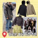 살로몬 모디세이 , 컨투어 패딩 자켓 착용 후기 및 성수 매장 방문