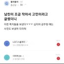 회사 간판 걸고 이러고 싶을까 하는 블라인드쪽지 이미지