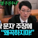 서영교, 김승원 청탁 문자 주장에 실소 이미지